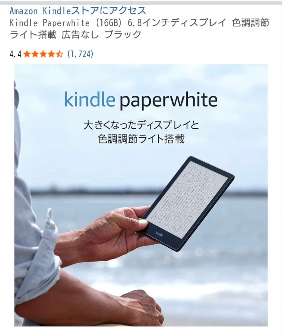 Kindle Paperwhite第11世代 16GB＆レザーカバー＆フィルム付
