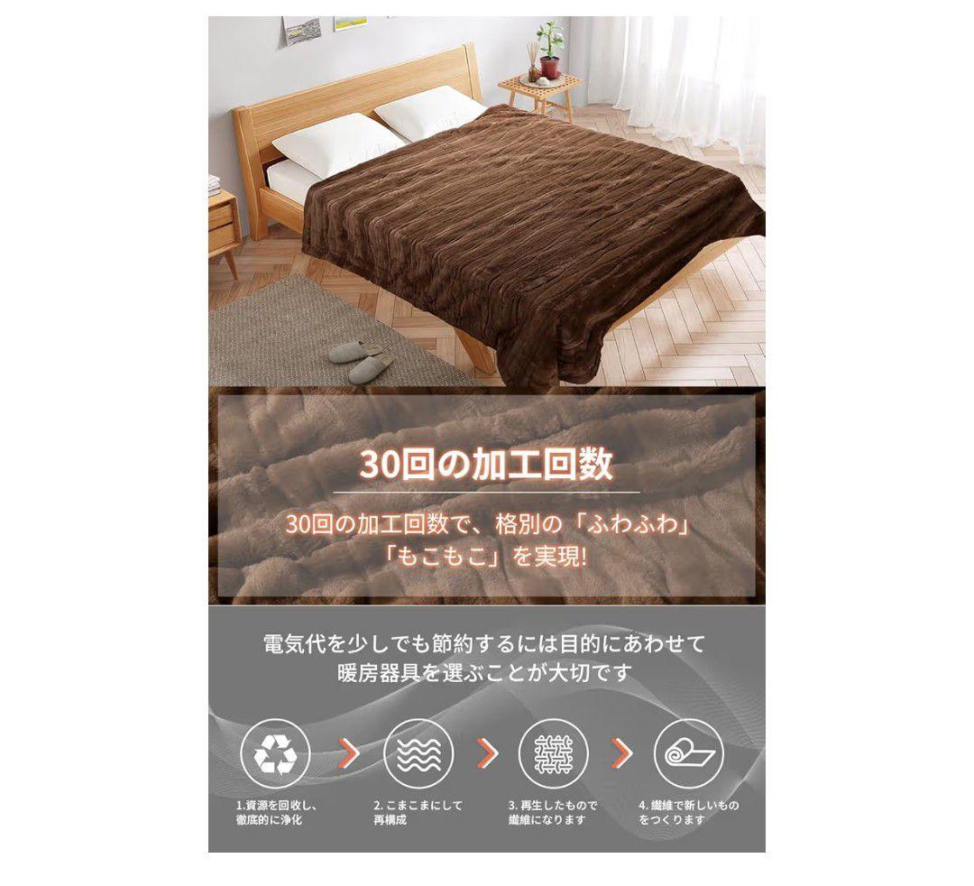 2個セット188x130 電気毛布 掛け敷き兼用 ブラウン ブランケット　10段