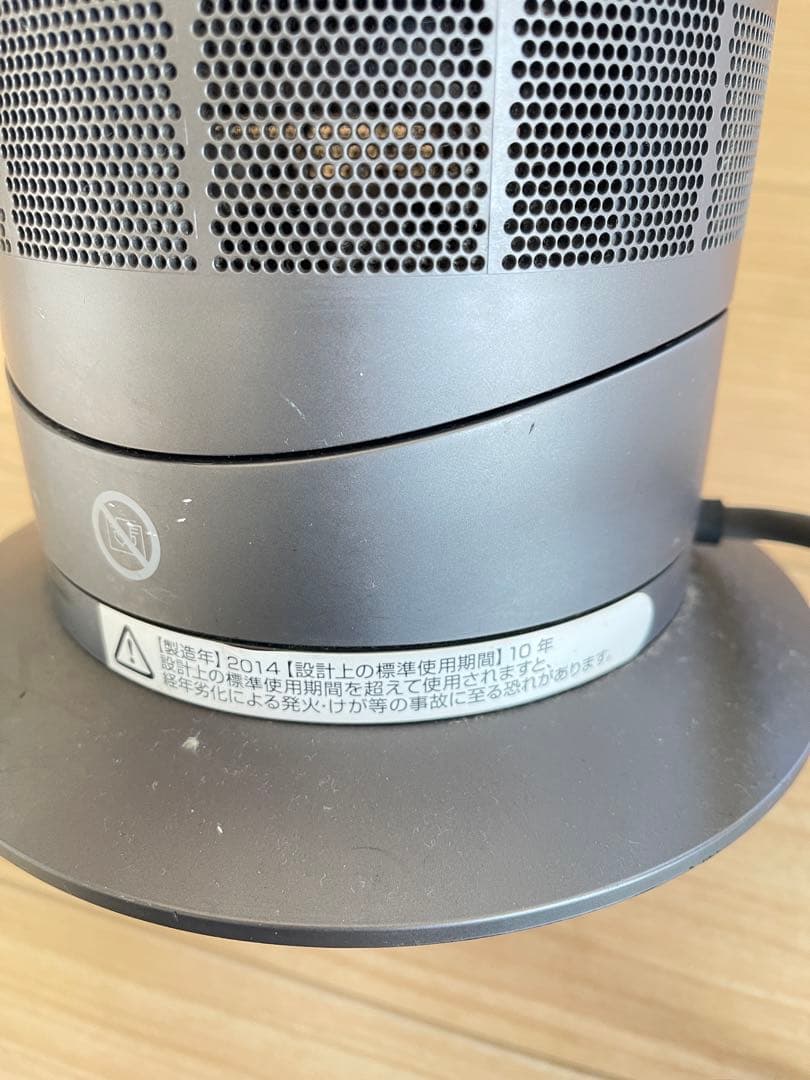 Dyson hot+cool 扇風機 冷暖房機能付き