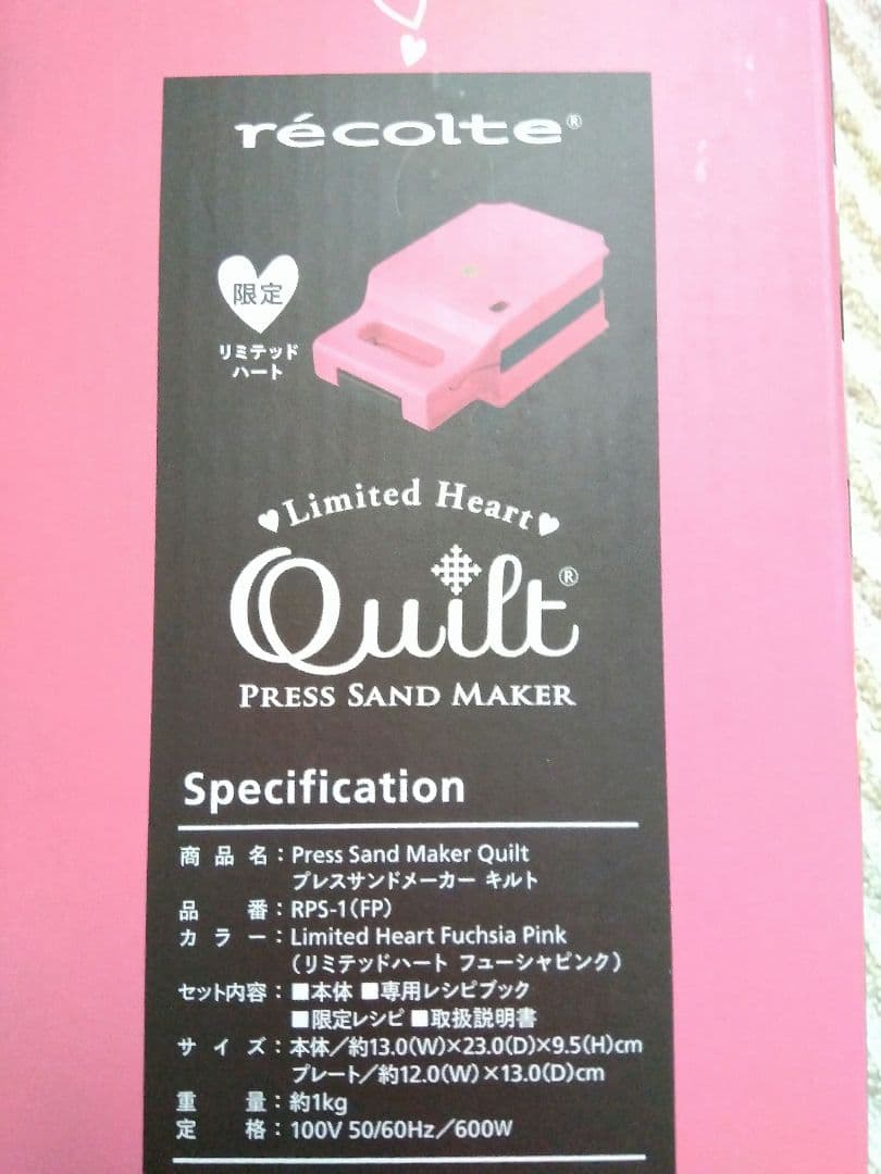 レコルト ホットサンドメーカー　ハート　リミテッドバージョン