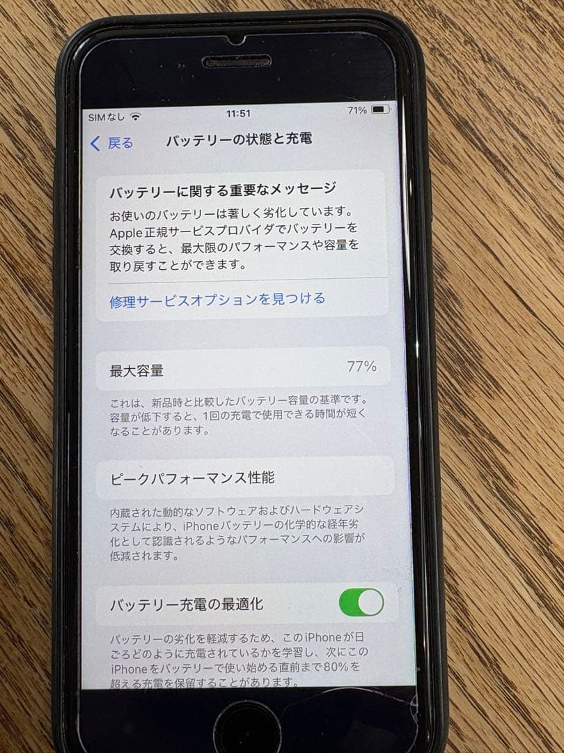 Apple iPhone SE 第二世代　ホワイト 本体　ジャンク