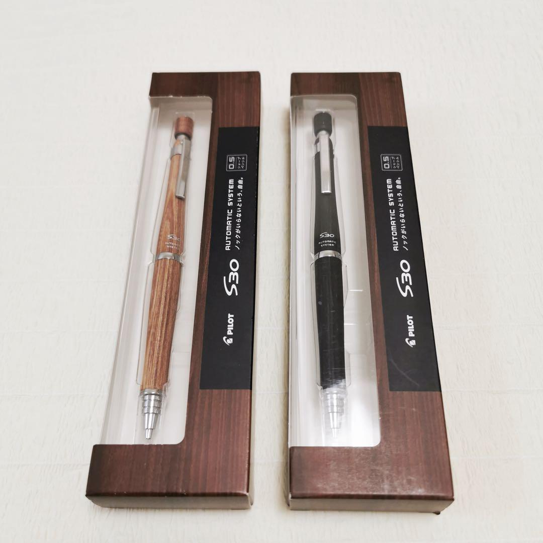 HAZUKI✨PILOT S30シャープペンシル 0.5mm 2本セット✨