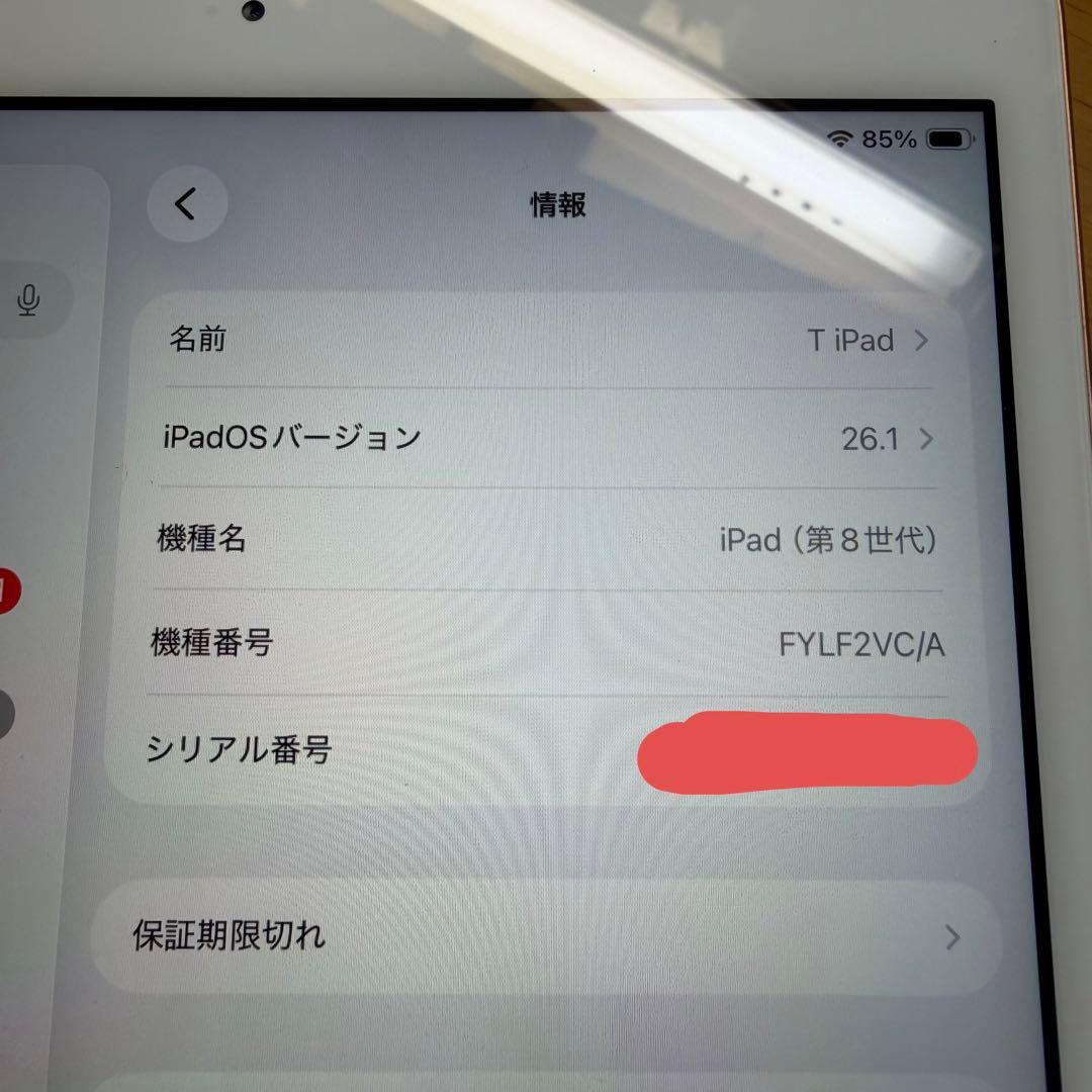 Apple iPad 第8世代 128GB ゴールド 本体