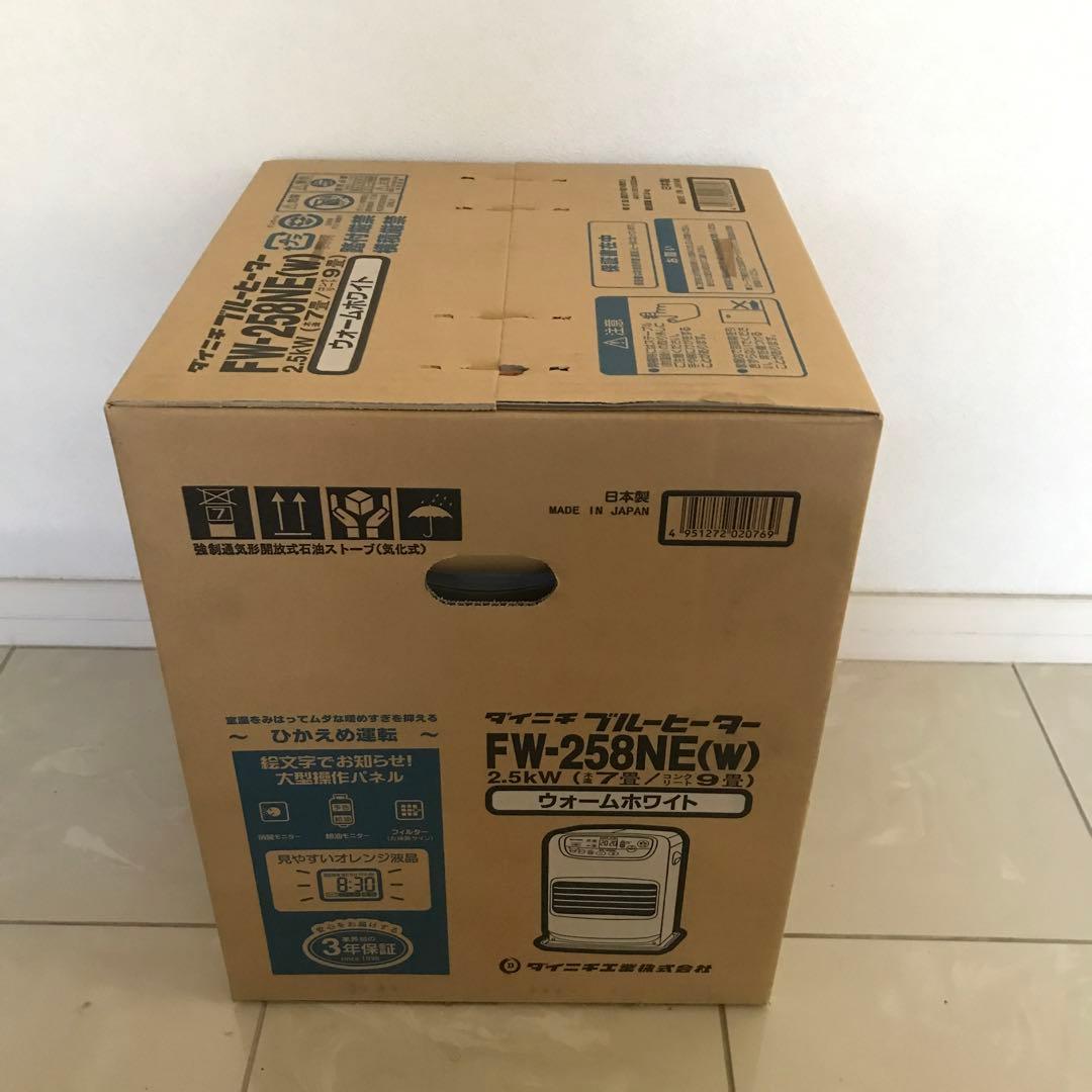 【新品未使用】Dainichi FW-258NE(W) 石油ファンヒーター