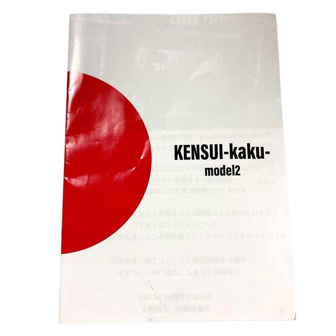KENSUI kaku model 2 定価49,800円 ✨美品✨