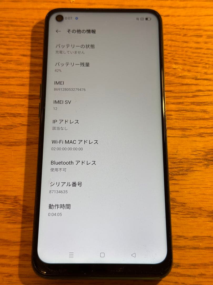 SIMフリー OPPO A54 5G ファンタスティックパープル