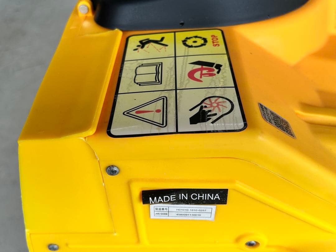 HAIGE 手押し電動除雪機 電源コードと延長コードの2本付き