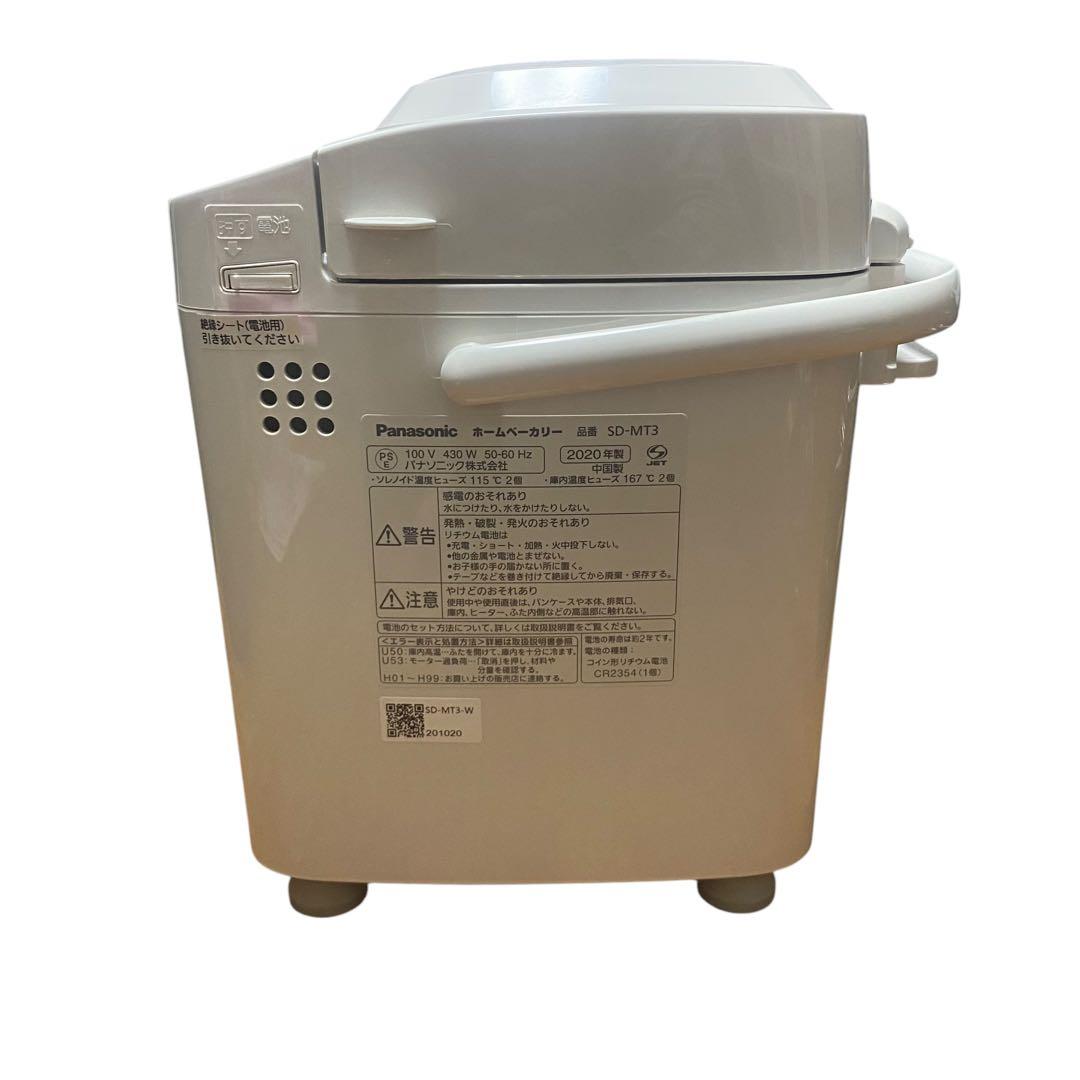 未使用品　パナソニック　ホームベーカリー　2020年　SD-MT3