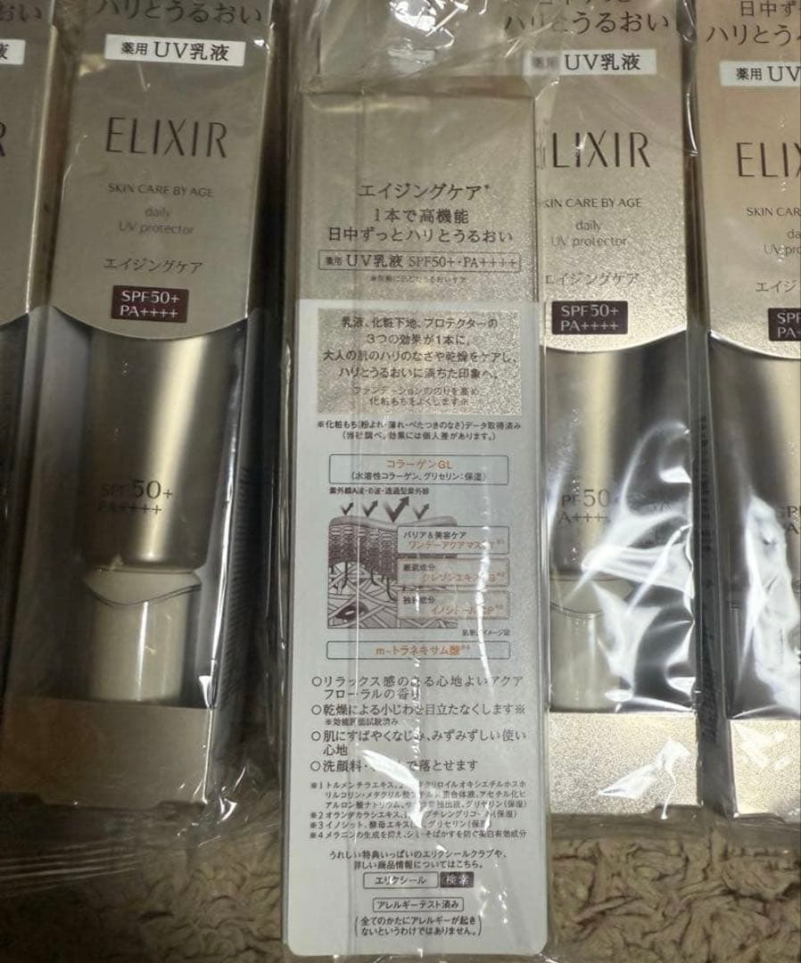 資生堂エリクシール デーケアレボリューション SPF50+ 朝用乳液　６本セット