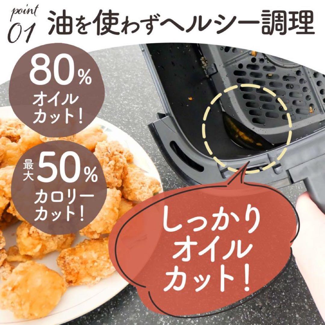 フライヤー 電気 6.3L 大容量 エアフライヤー レシピ本付 家庭用