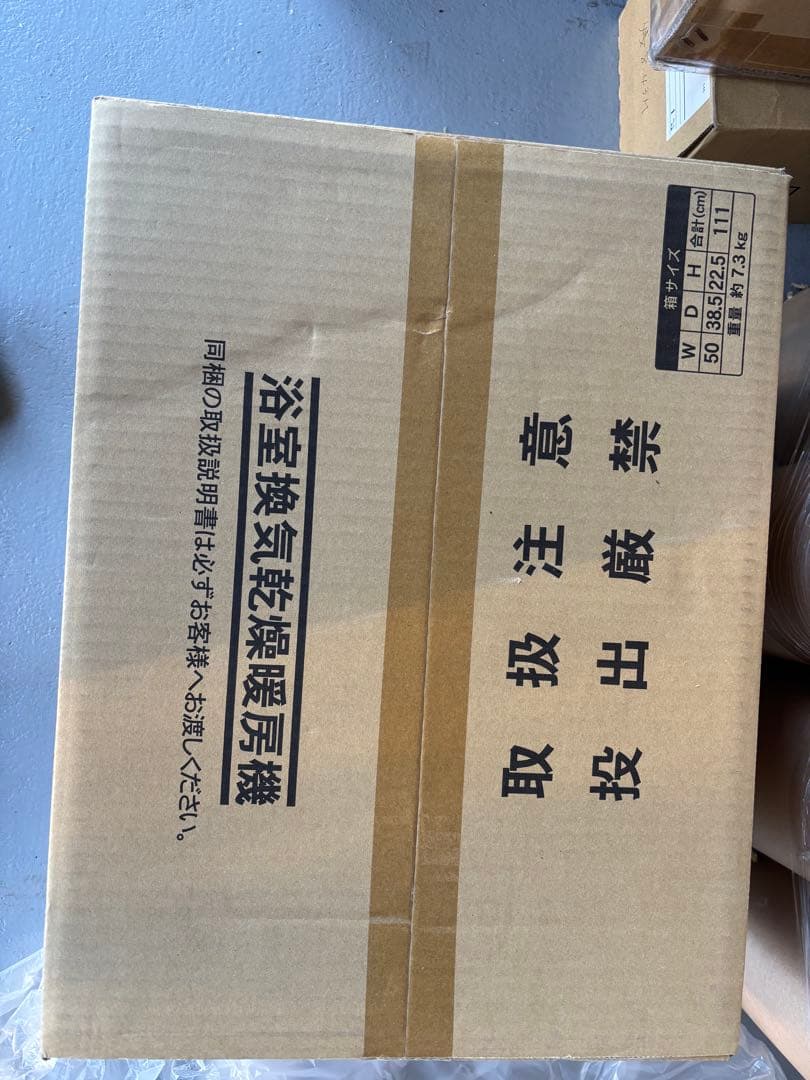 TSK BF-231SHA 換気暖房機