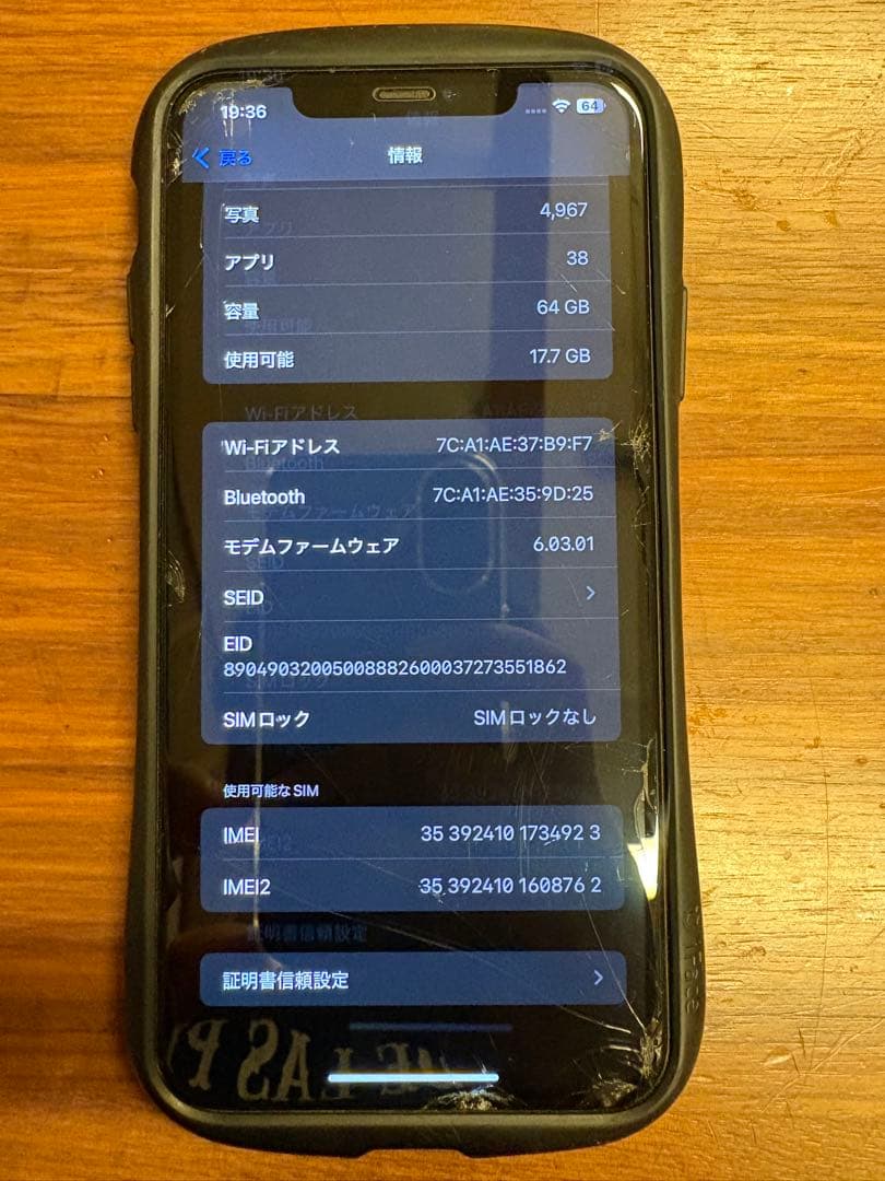 11ProMax 11Pro山田