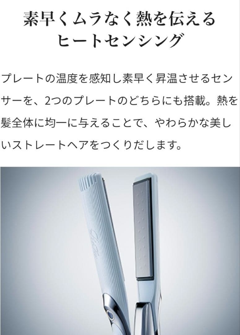 【極美品】2025年製 リファ ストレートアイロンプロ 専用ケース付き