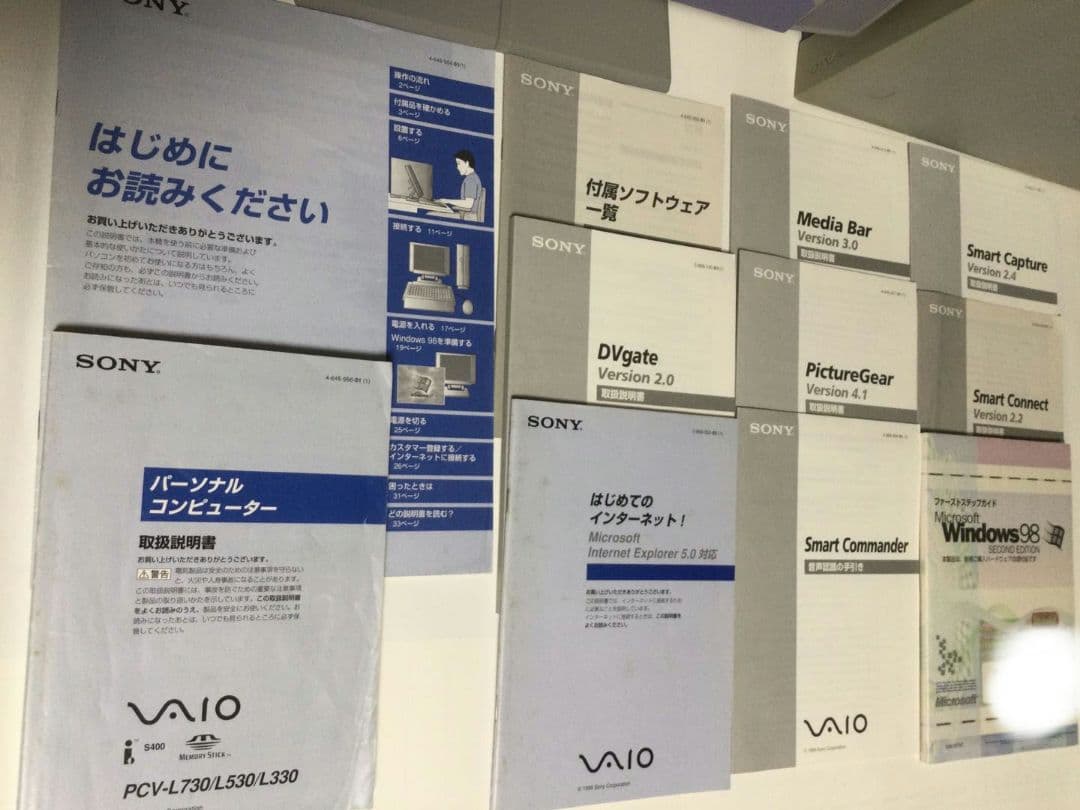 希少　SONY VAIO PCV-L530/BP　Windows98※付属品完備