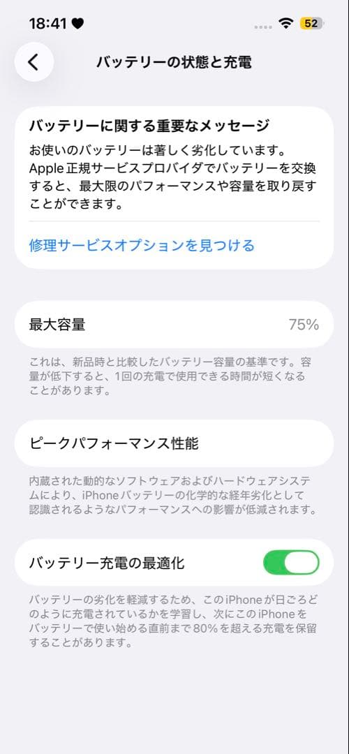 iPhone13 128G スターライトSIMフリー