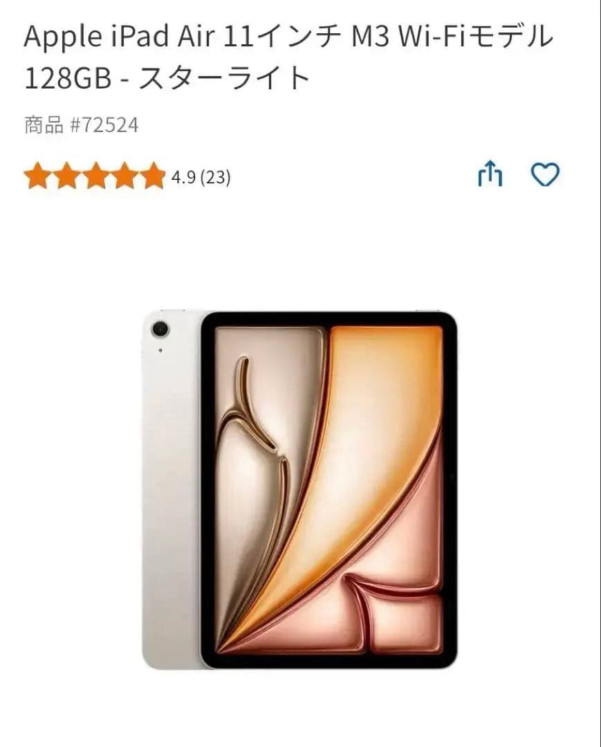 Apple iPad Air 11インチ M3 128GB 第6世代