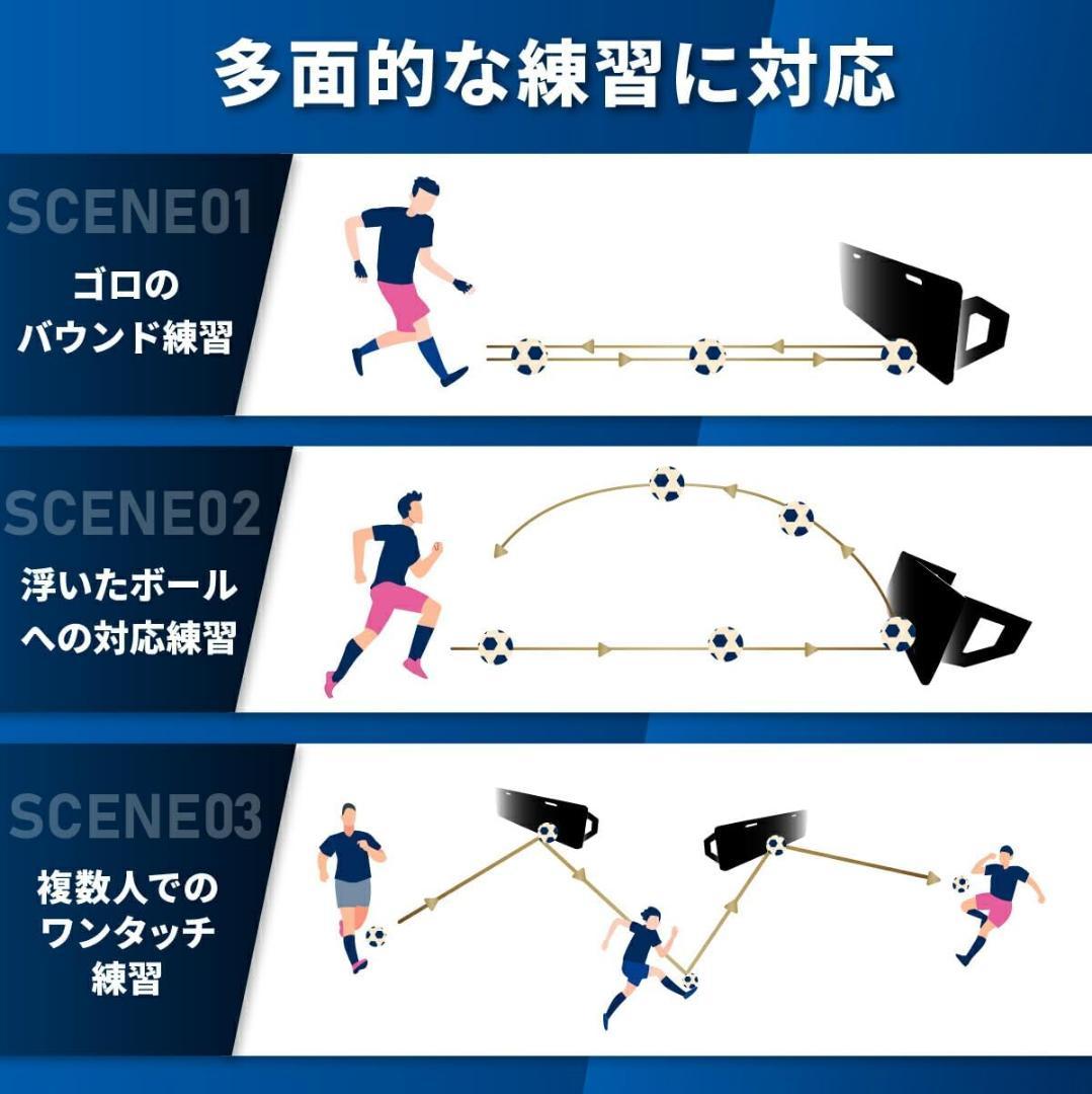 KaRaDaStyle サッカー リバウンドボード 角度調整・折りたたみ