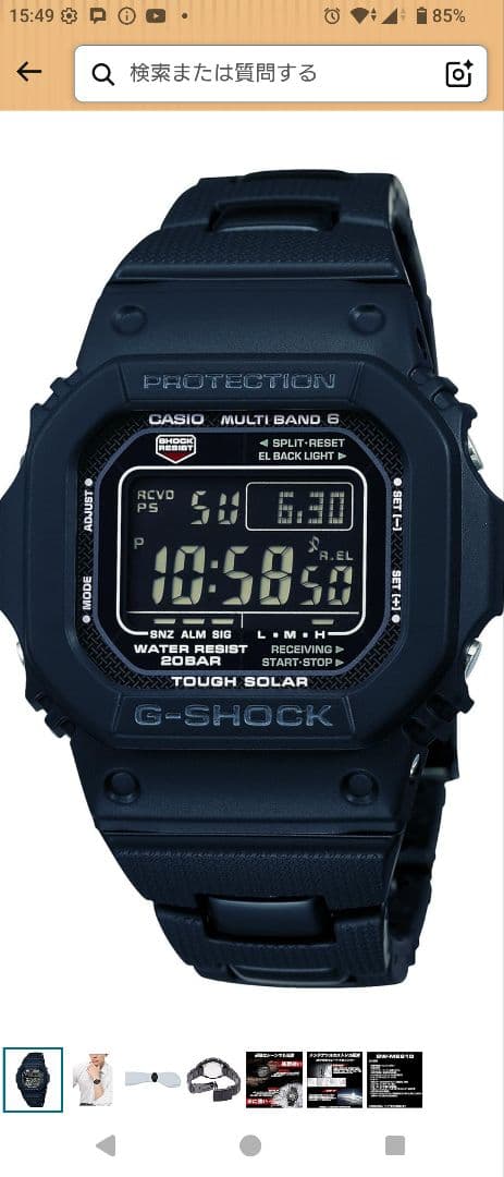 ジーショック 電波ソーラー GW-M5610BC-1JF