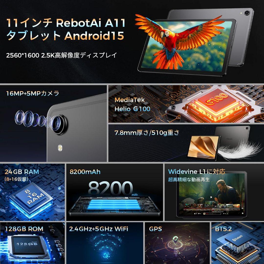 【新品】タブレット 11インチ/Android15/Wi-Fi6/8200mAh