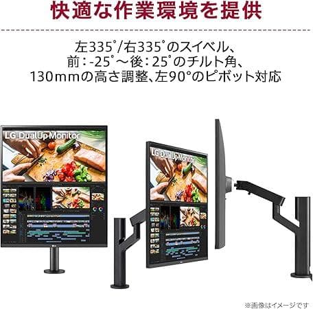 ほぼ未使用　LG デュアルアップ モニター 28MQ780-B 27.6インチ