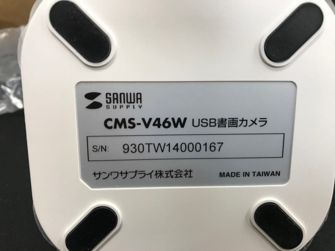 SANWA SUPPLY CMS-V46W USB書画カメラ