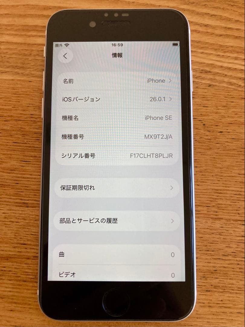 Apple iPhone SE（第2世代）64GB 美品