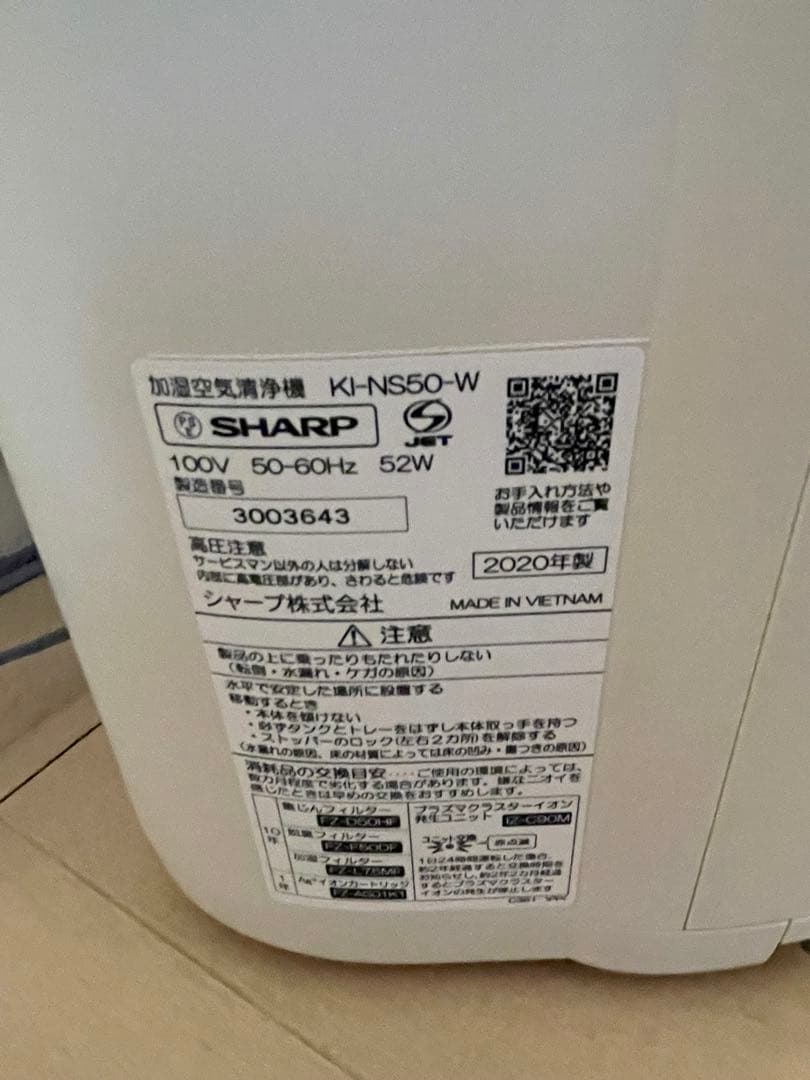 美品SHARP KI-NS50-W 空気清浄機お試フィルター3枚入を3セット付き