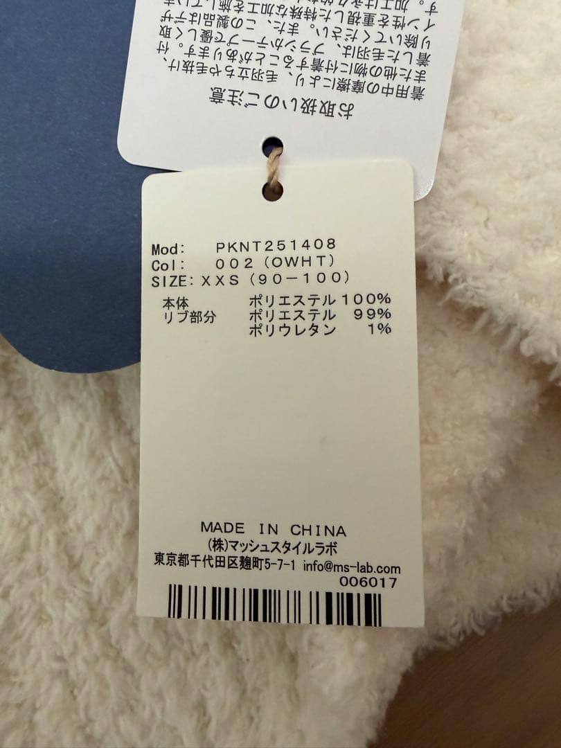 PEANUTS meets GELATO PIQUE ベビーパジャマ XXS