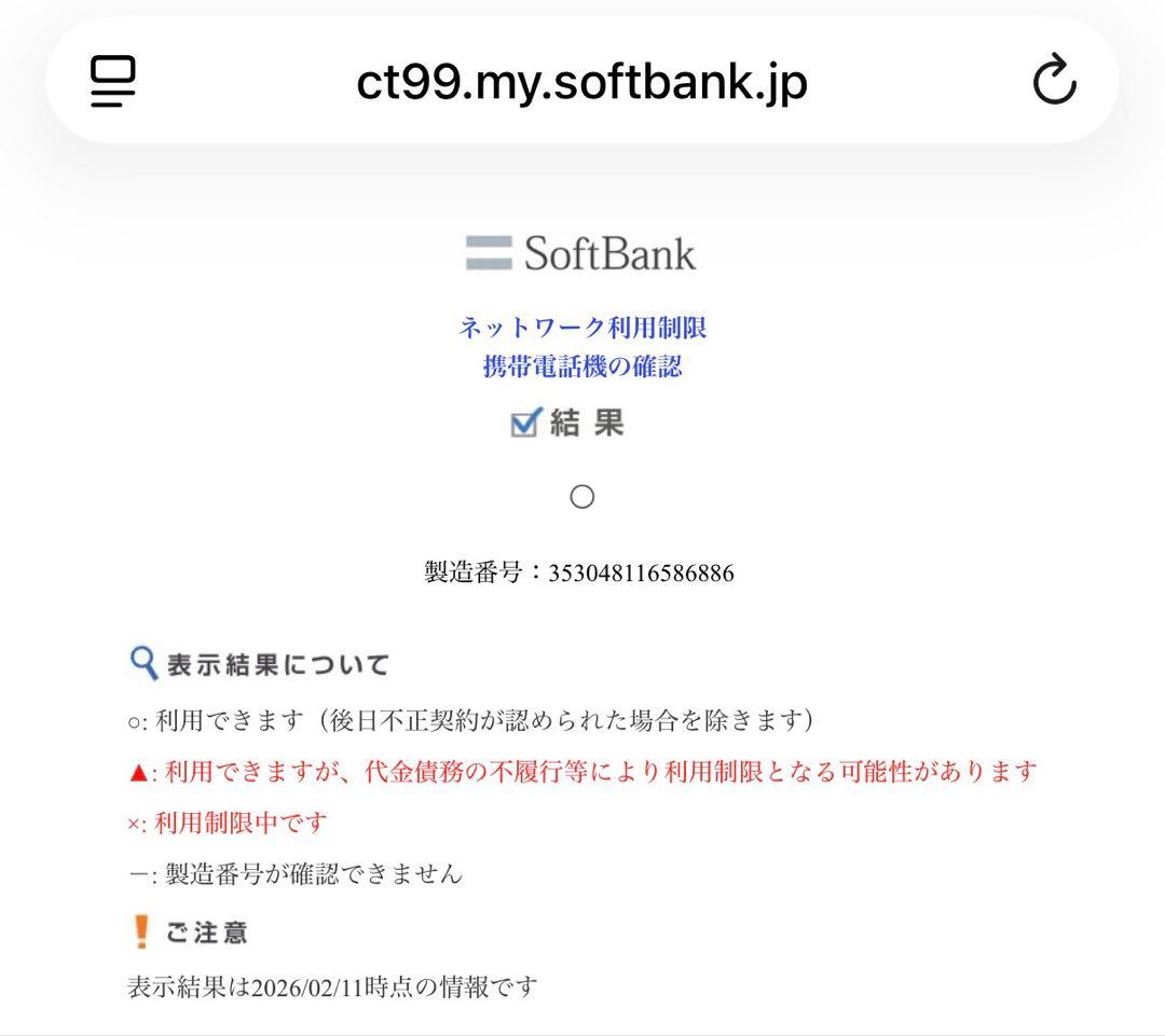 Apple iPhone12 ホワイト　本体のみ
