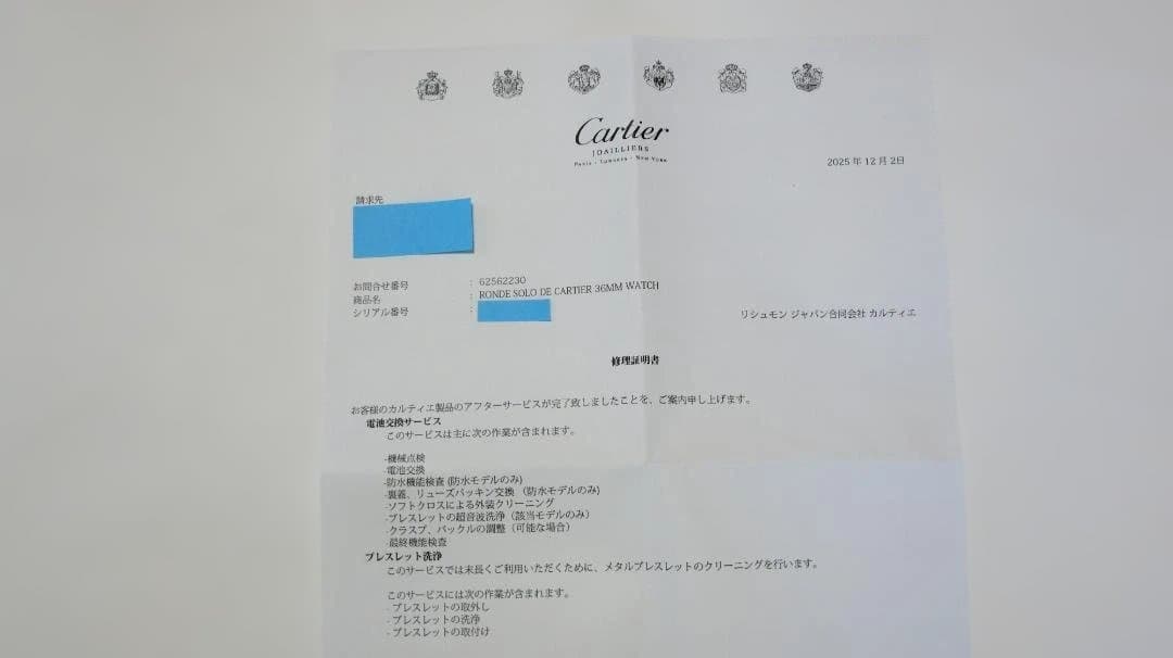 カルティエ ロンドソロ メンズ36mmウォッチ（KGさん）