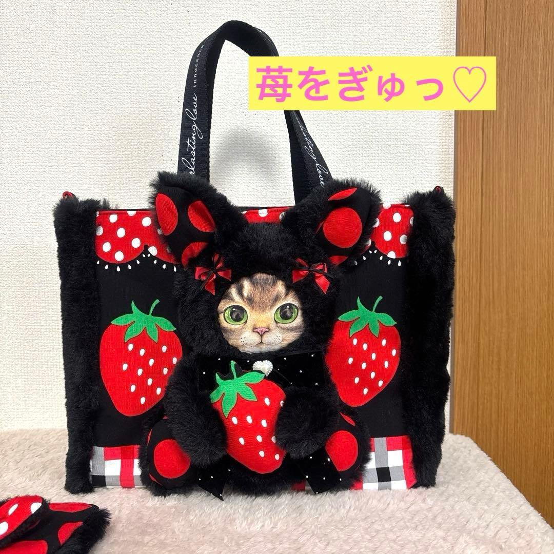 コヤンイサムチョン　ふわモコ　黒猫サンダーちゃんトート＆ポーチ
