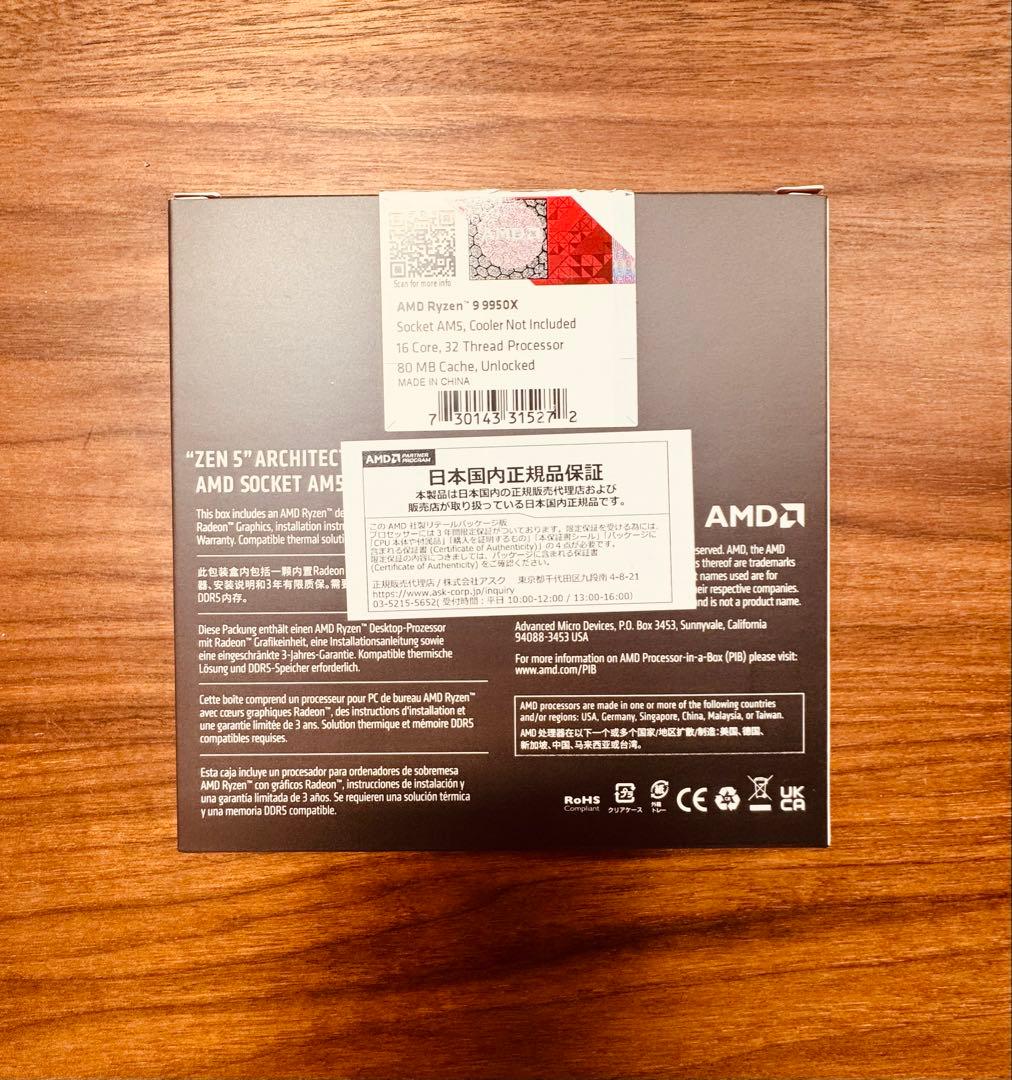 AMD Ryzen 9 9950X Zen5 AM5 動作確認済