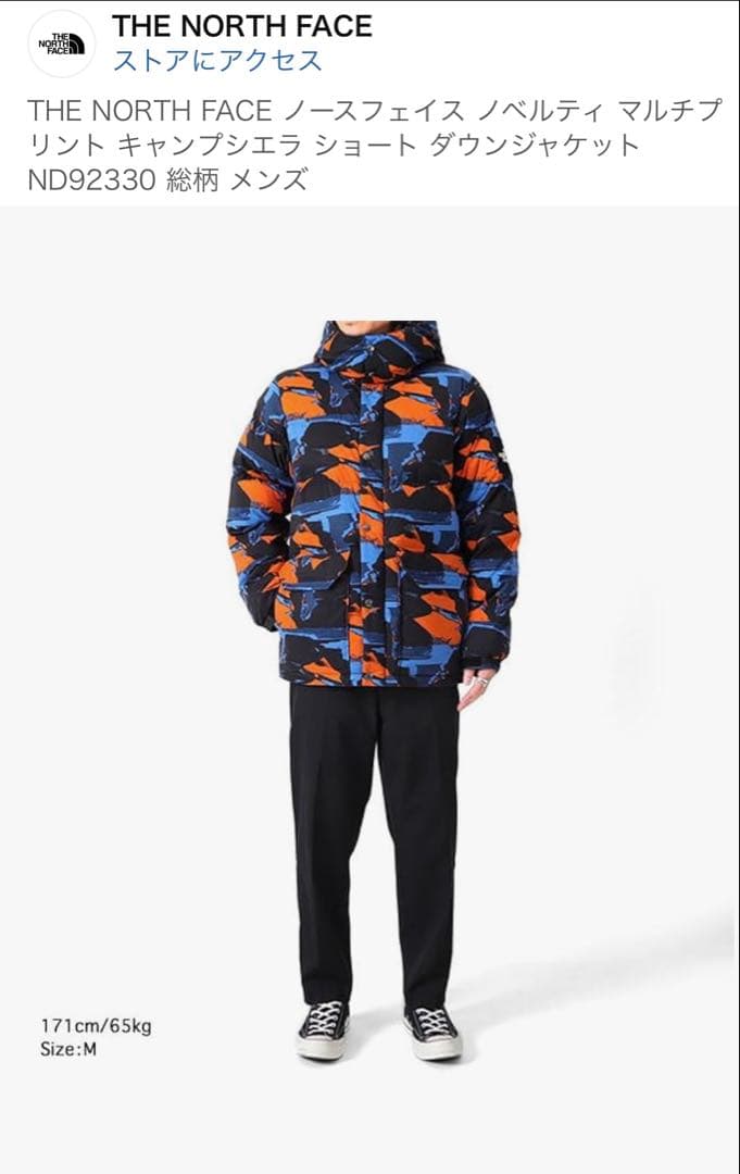 THE NORTH FACE ダウンジャケット　新品