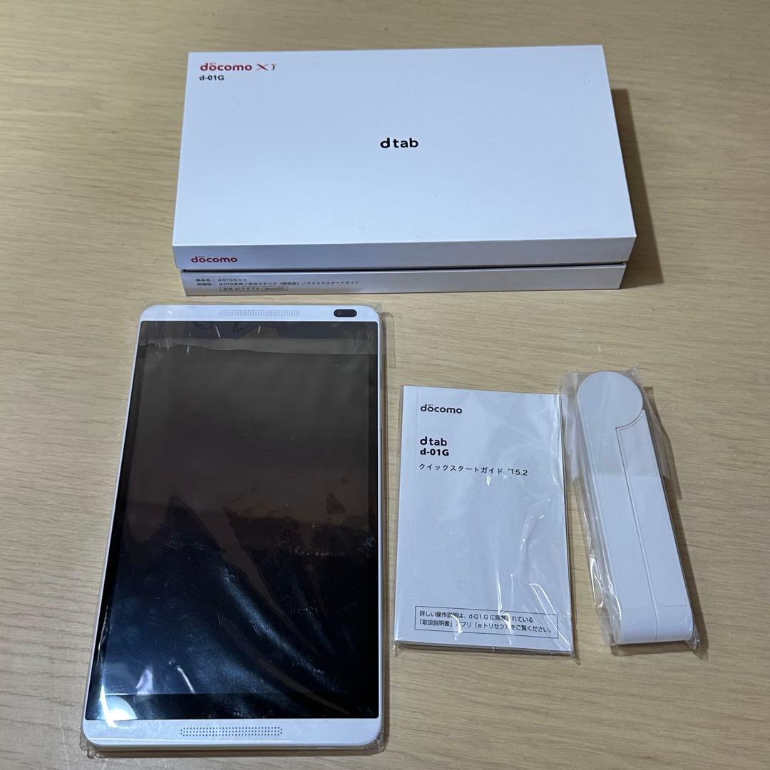 【未使用品】docomo dtab d-01G タブレット　2台セット