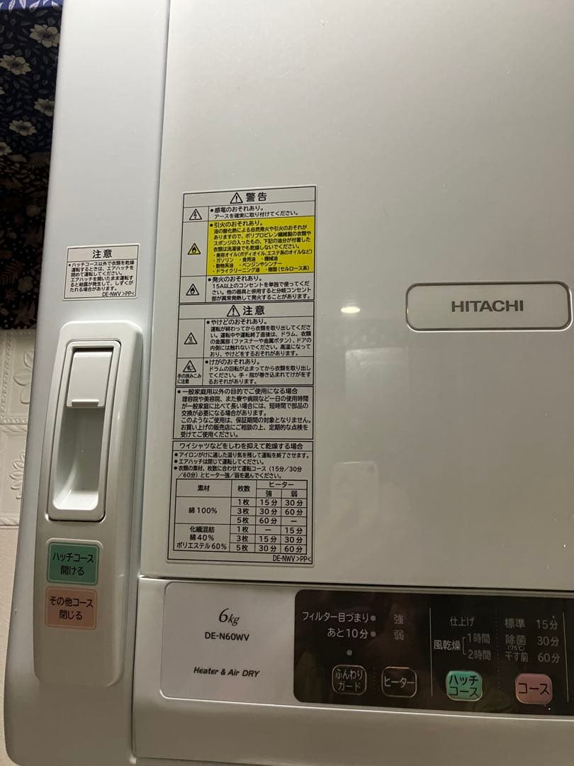 HITACHI 電気式衣類乾燥機 DE-N60WV 6kg