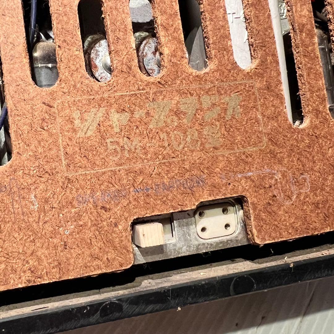 真空管ラジオ　シャープラジオ　 5M-108型　年代物　可動品　昭和レトロ