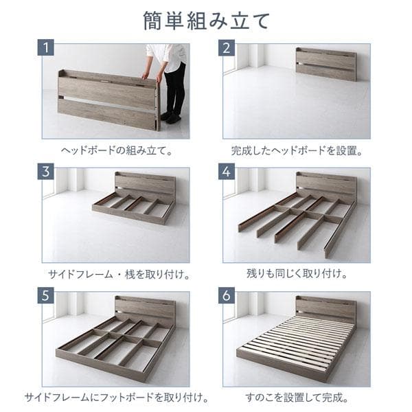 ベッド シングル ベッドフレームのみ ストーングレー 宮付 すのこ ローベッド