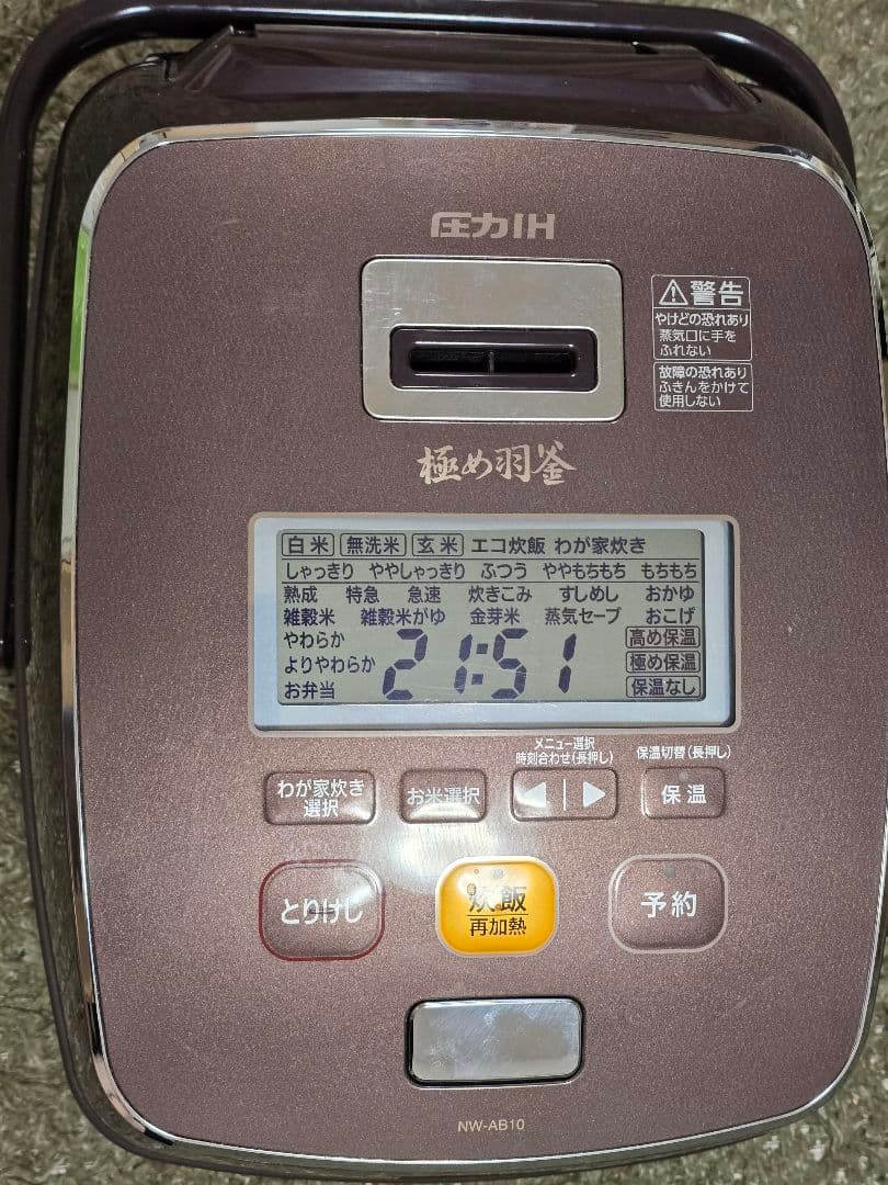 Zojirushi NW-AB10 炊飯器 1.0L