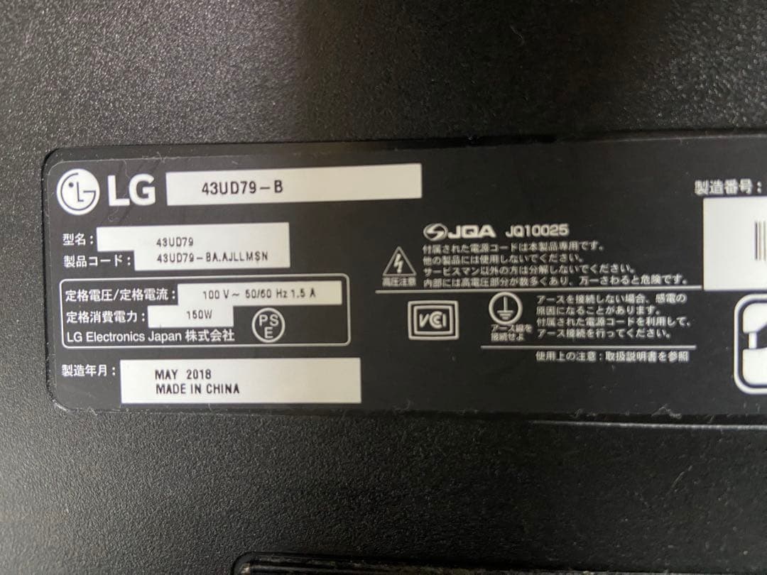 LG 4Kモニター ディスプレイ 43UD79T-B 42.5インチ
