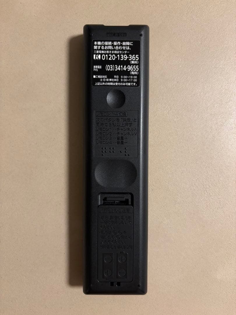 【最終値下】MITSUBISHI LCD-V32BHR85 32インチ液晶テレビ