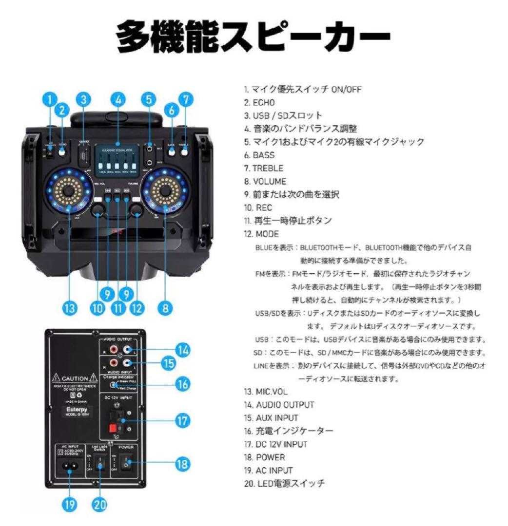 ☆超激レア！！ Euterpy スピーカー Q101H カラオケ 路上ライブ