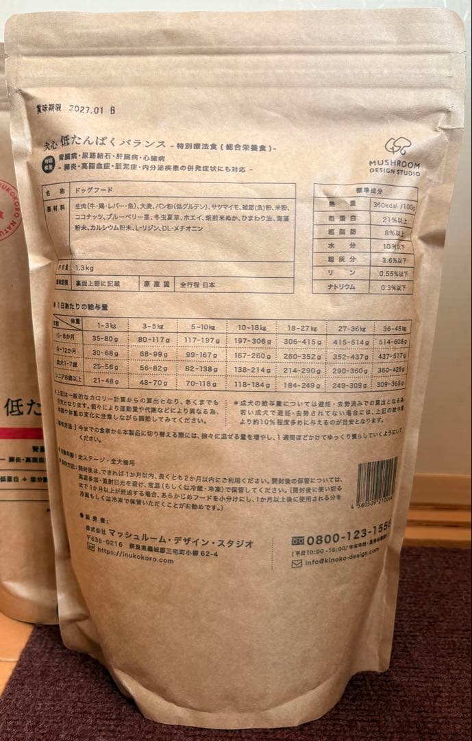 犬心 低たんぱくバランス ドッグフード4袋