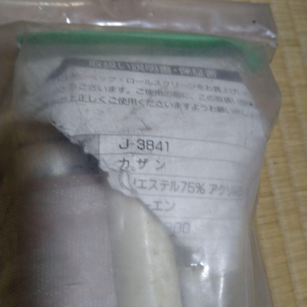 昭和レトロ　金華山　ロールスクリーン　　生地　デコトラ　カフェ　暖簾　古民家