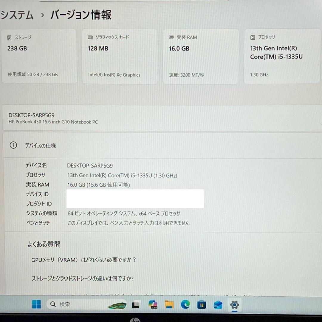 ★超美品★ 2024年製 第13世代i5 テンキー メモリ16GB HP 485