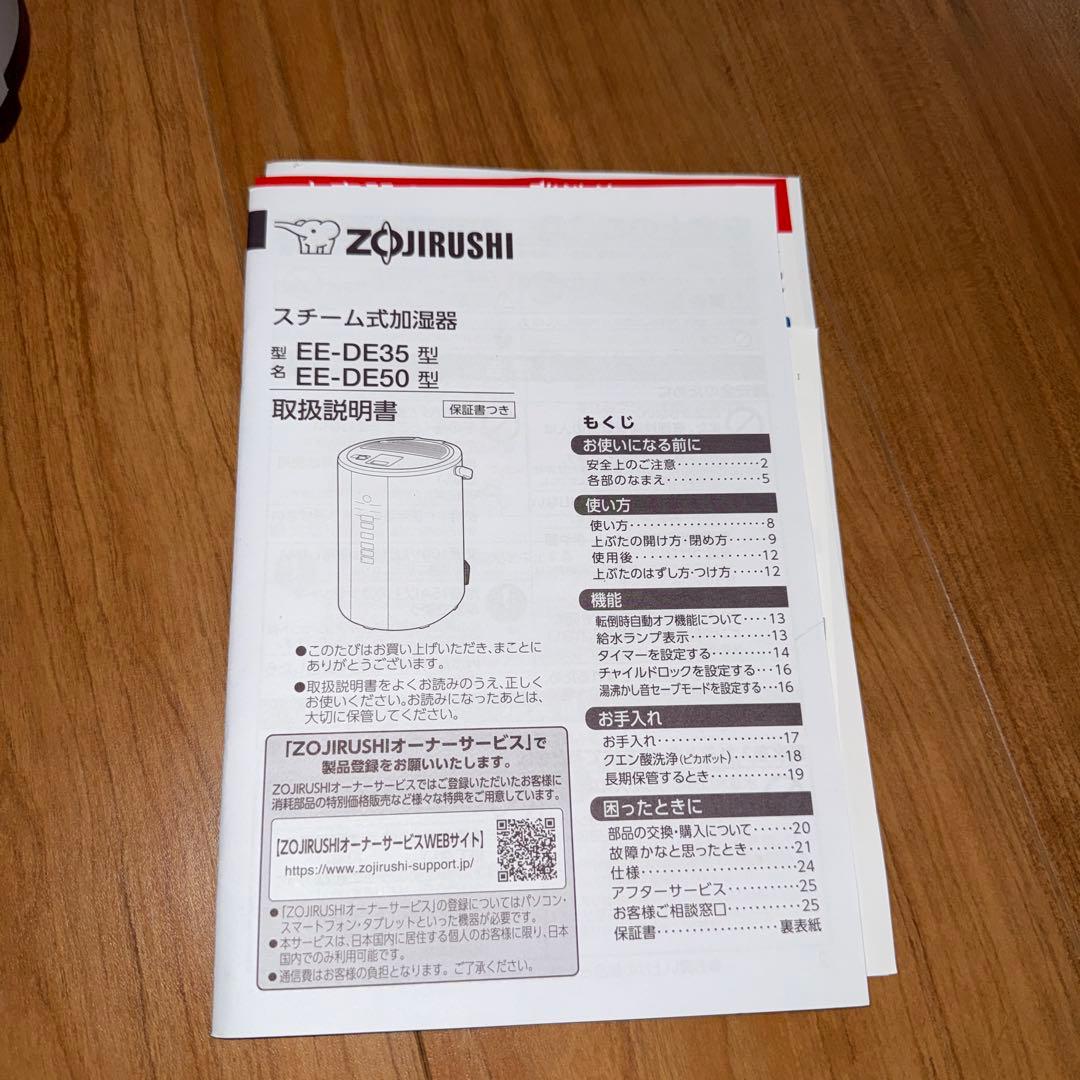 象印加湿器 EE-DB5 グレー 自動運転機能