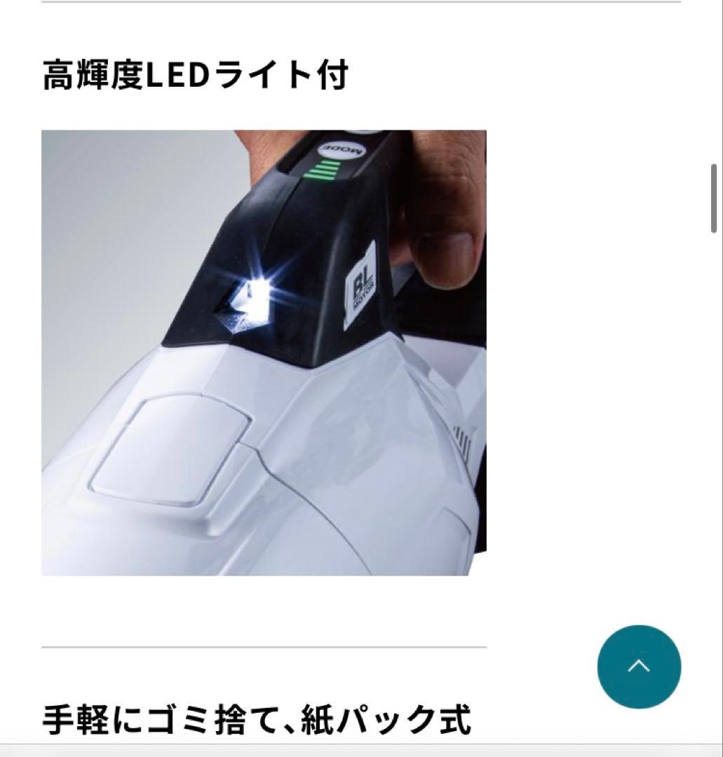 マキタ　充電式クリーナー　掃除機　CL002G