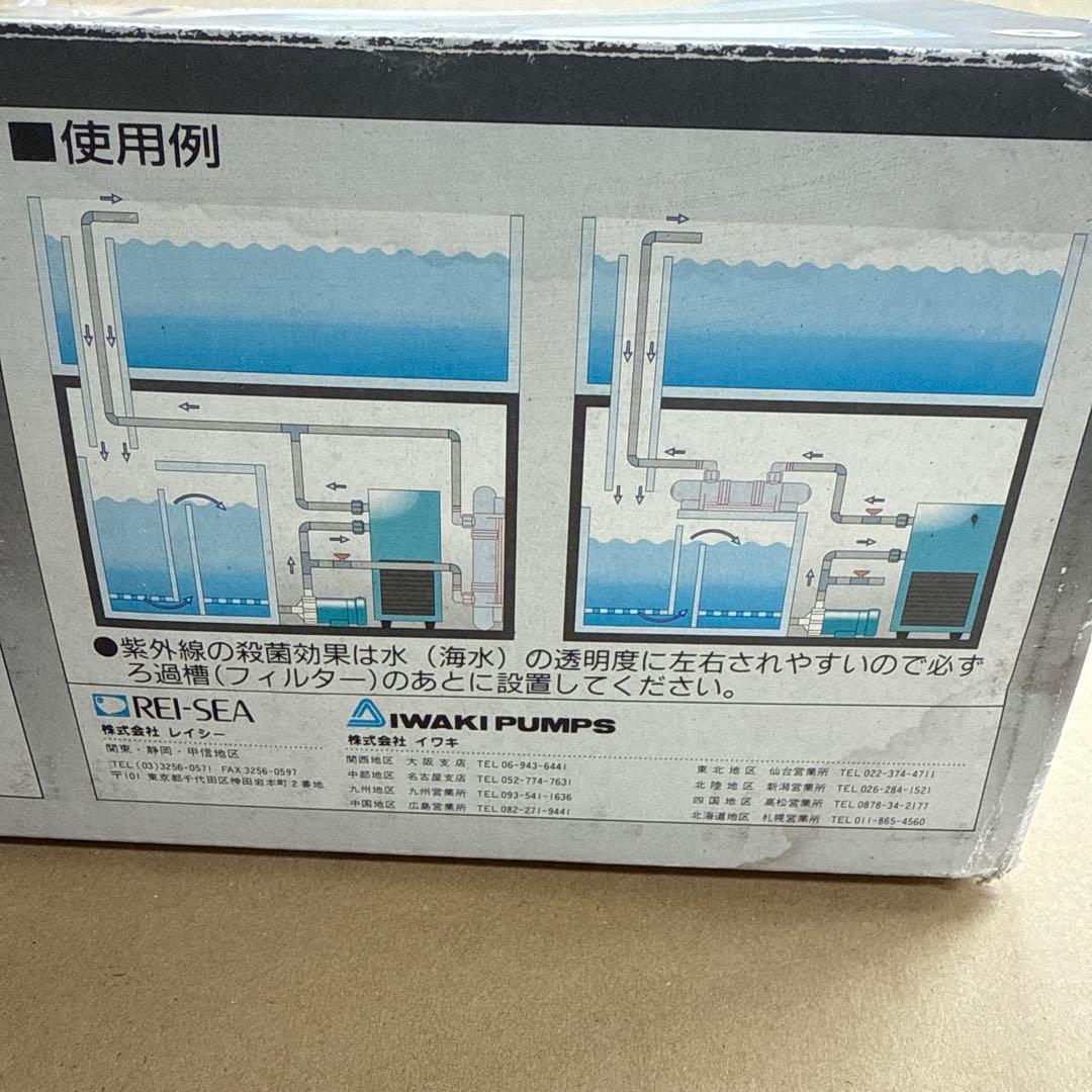 レイシーUV殺菌灯　UVF-15