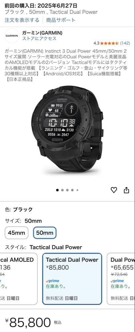 時計 GARMIN Instinct3 DualPower Tactical 50mm