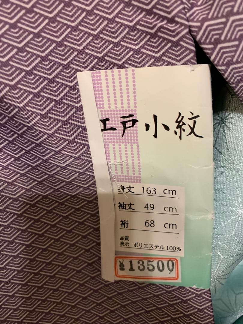 洗える着物江戸小紋美品