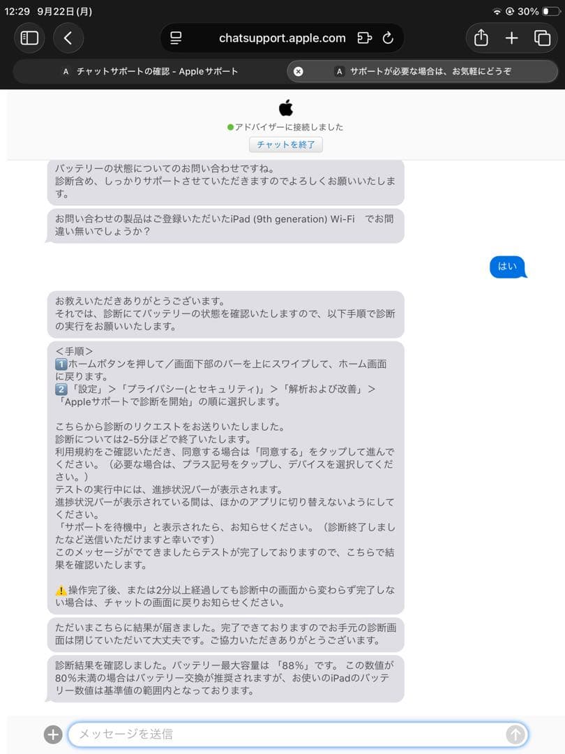 Apple iPad 第9世代　wi-fi 64GB スペースグレー本体